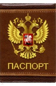 Обложка для паспорта Герб, коричневый фон