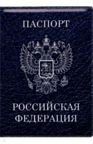 Обложка для паспорта Герб, синий фон