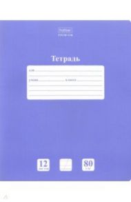 Тетрадь NEWtone Лаванда, 12 листов, косая линейка с дополнительной горизонтальной, А5