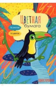 Бумага цветная односторонняя Тропическая птичка, 16 листов, 16 цветов