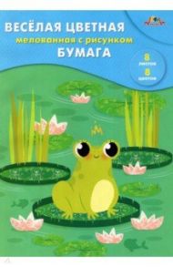 Бумага цветная, мелованная, двусторонняя с рисунком, Лягушка, 8 листов/8 цветов, А4