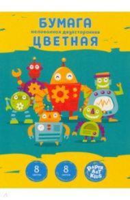 Бумага цветная двухсторонняя мелованная Роботы, 8 листов, 8 цветов