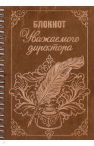 Блокнот деревянный. Блокнот Уважаемого директора, 40 листов