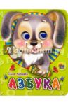Азбука / Корнеева Ольга