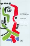 Сухой хлеб: Рассказы, сказки / Платонов Андрей Платонович