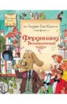 Фердинанд Великолепный / Керн Людвик Ежи
