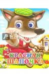 Глазки-мини. Красная шапочка