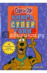 Скуби-Ду. Книга супертайн / Эрвин Вики Бергер, Уэйн Сьюзен