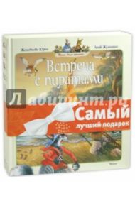 Жили-были кролики (комплект из 3-х книг) / Юрье Женевьева