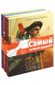 Комплект "Книги с иллюстрациями Роберта Ингпена" / Кэрролл Льюис, Верн Жюль, Стивенсон Роберт Льюис