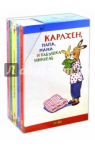 Карлхен, папа, мама и бабушка Никкель. Комплект из 5-ти книг / Бернер Ротраут Сузанна