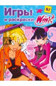 Игры и раскраски. Клуб Winx. № 7