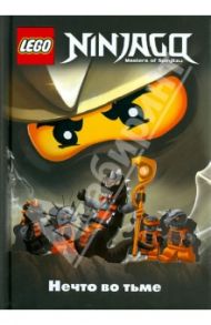 Ninjago. Нечто во тьме / Фершти Грег