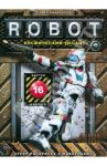 Супер-раскраска с наклейками "Robot. Космический десант"