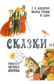 Сказки