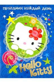 Hello Kitty. Праздник каждый день