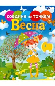 Времена года. Весна