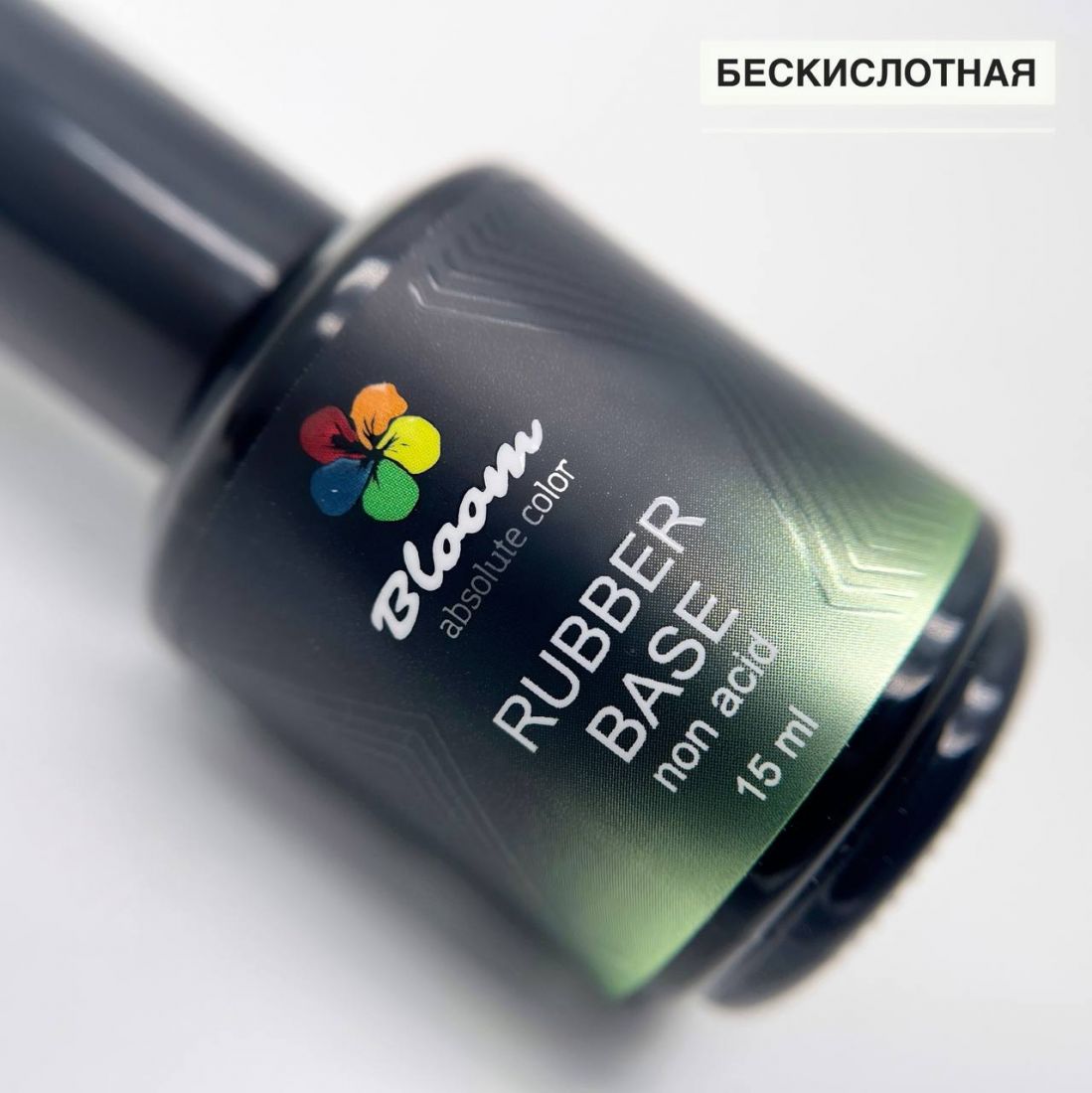 Бескислотная база Bloom прозрачная 15 мл