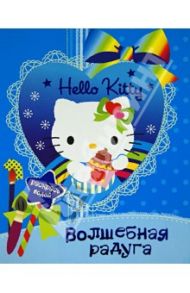 Hello kitty. Волшебная радуга