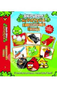 Angry Birds. Игротека. Собирай! Играй!