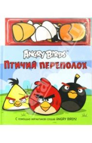 Angry Birds. Птичий переполох