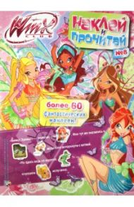 WinxClub. Наклей и прочитай №8