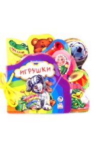 Игрушки / Солнышко Ирина