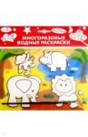 Водная раскраска "Слоник и его друзья" (AP-SS01H)