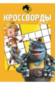 Сборник кроссвордов. Алиса знает, что делать! (№1406) / Токарев Борис