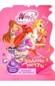 Winx Club. Сладкие мечты