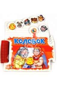 Колобок