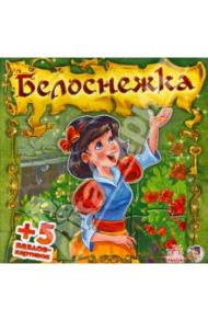 Белоснежка / Новицкий Евгений