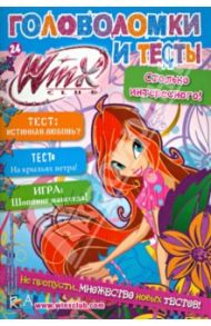 Winx Club. Головоломки и тесты №24