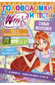 Головоломки и тесты № 26. Winx Club