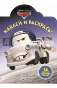 Мультачки. Наклей и раскрась (№14090)