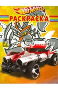 Волшебная раскраска. Hot Wheels (№14156)