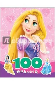 100 наклеек "Disney. Принцессы"