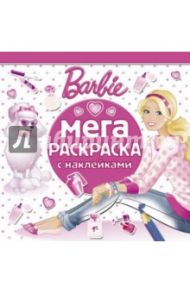 Барби. Мега-раскраска с наклейками (№1401)