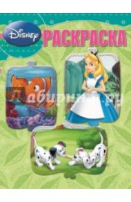 Волшебная раскраска. Классические персонажи Disney (№14180)