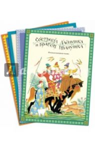 Комплект "Камешки" для малышей (4 книги) / Пушкин Александр Сергеевич, Эрбен Карел Яромир