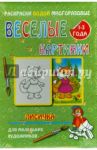 Водная многоразовая раскраска "Лисичка"