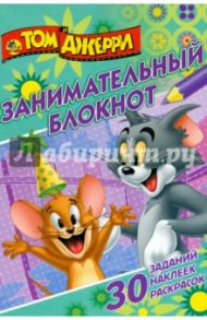 Том и Джерри. Занимательный блокнот (№1506)