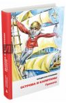 Острова и капитаны. Граната. Часть 2 / Крапивин Владислав Петрович