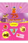 25 наклеек. Игрушки