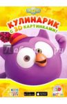Кулинарик с 3D картинками "Смешарики"