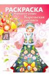 Народные узоры "Карельская роспись"