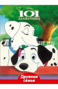 Disney. Глазки. Дружная семья