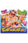 Бармалей / Чуковский Корней Иванович