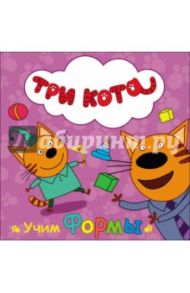 Учим формы