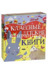 Классные детские книги / Дональдсон Джулия, Шеридан Сара